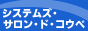 �V�X�e���Y�E�T�����E�h�E�R�E�x